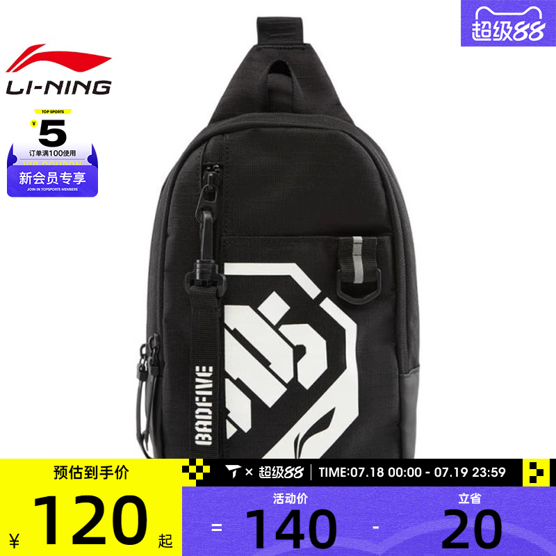 LI-NING李宁男女运动休闲胸包斜背包ABDV207-1