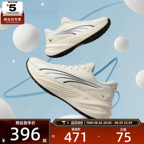 puma彪马男女Maxima Pro运动训练跑步鞋31331305