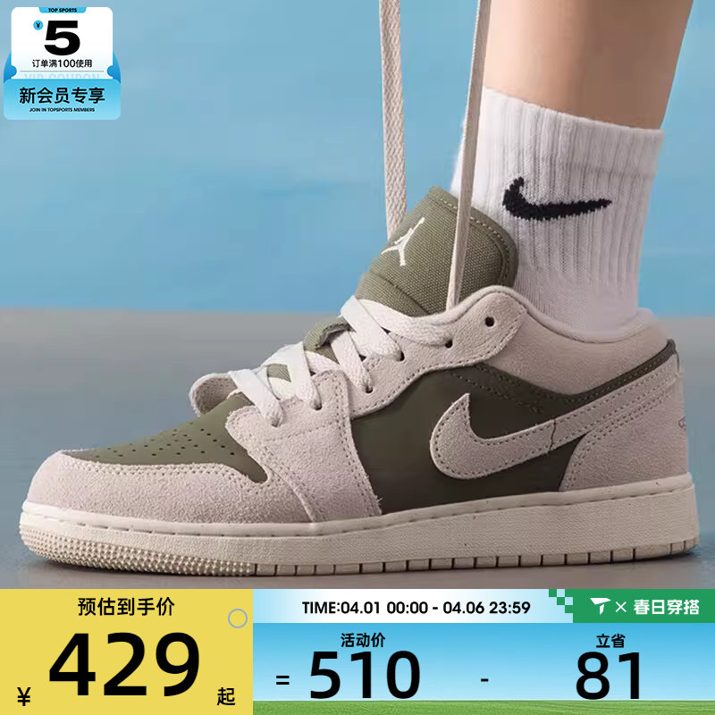 NIKE耐克大童AIR JORDAN 1低帮时尚运动休闲鞋篮球鞋HV4396-201