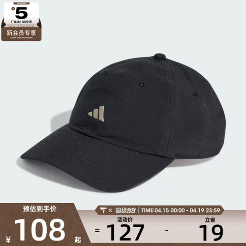adidas阿迪达斯男女SEERSUCKER CAP运动休闲帽子IA8942