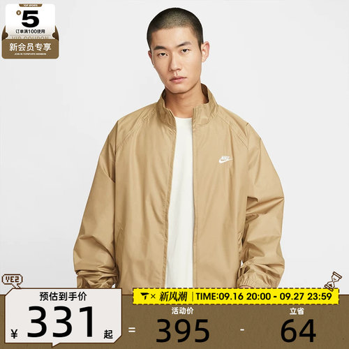 NIKE耐克男子AS M NK CLUB JKT运动健身夹克外套HV1140-297