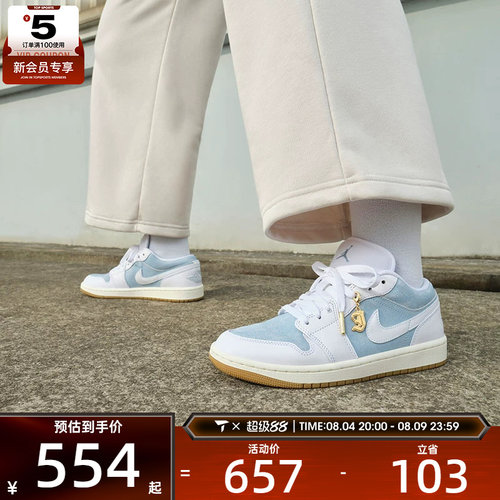 NIKE耐克女子aj1低帮板鞋复古休闲运动篮球鞋HQ2004-400