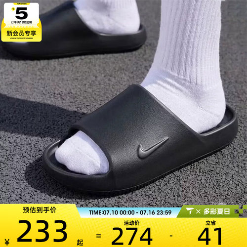 NIKE耐克男子CALM SLIDE 2.0轻便一字拖运动休闲拖鞋IB0183-001