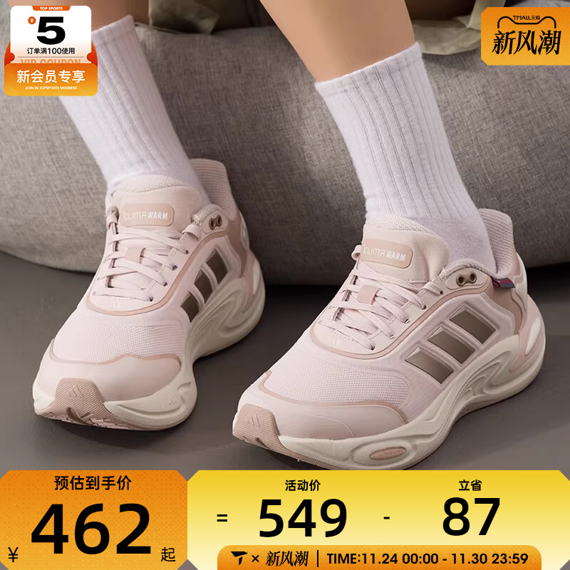 adidas阿迪达斯女子CLIMAWARM低帮缓震舒适运动训练跑步鞋JQ4092