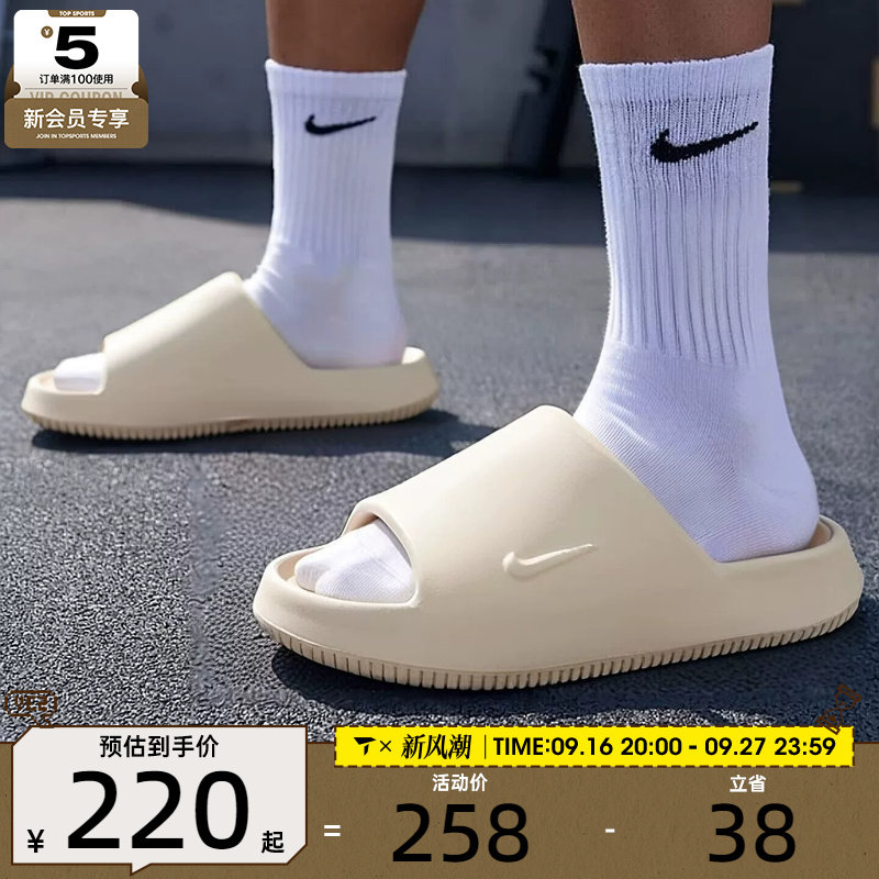 滔搏丨NIKE耐克男子CALM SLIDE 2.0户外凉拖休闲拖鞋IB0183-101