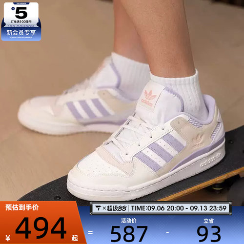 adidas阿迪达斯三叶草男女FORUM低帮舒适时尚运动休闲鞋LA3796