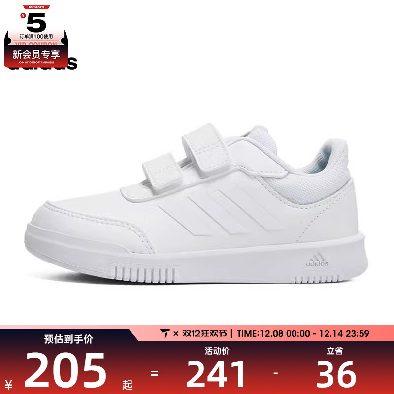 adidas阿迪达斯儿童Sport 2.0 CF K运动训练跑步鞋GW1987