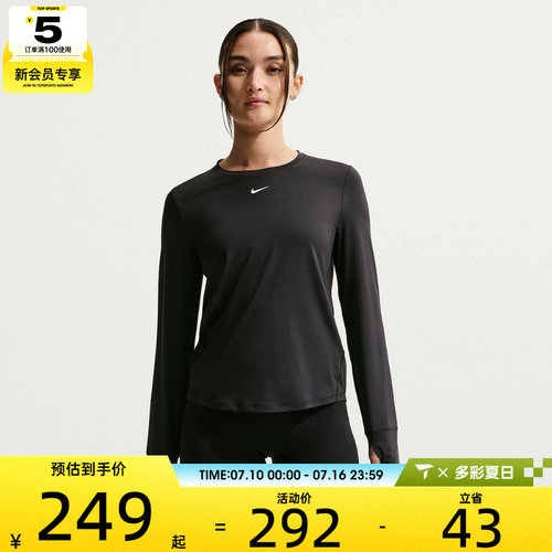 NIKE耐克女子运动训练休闲针织圆领长袖T恤FN2802-013