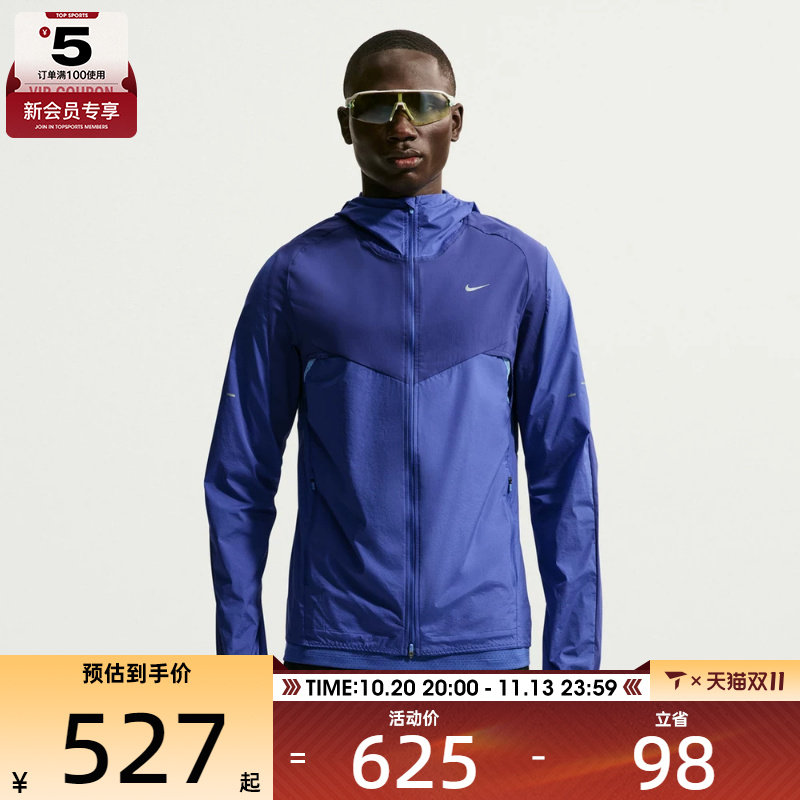 NIKE耐克男子运动跑步户外连帽夹克外套IF2368-455