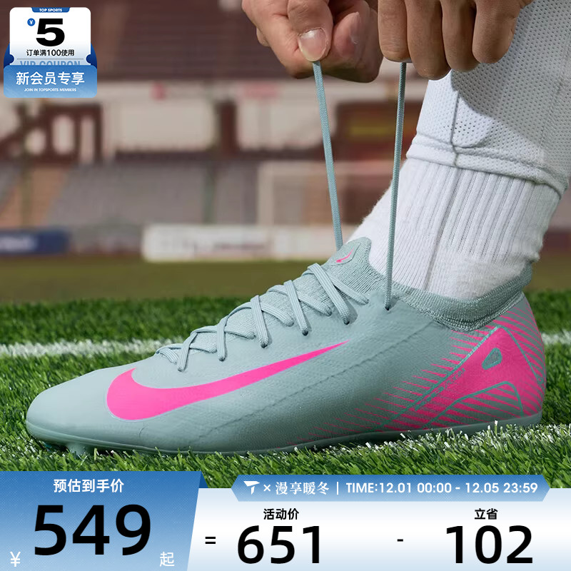 NIKE耐克男子VAPOR 16 PRO专业运动训练足球鞋FQ8684-301