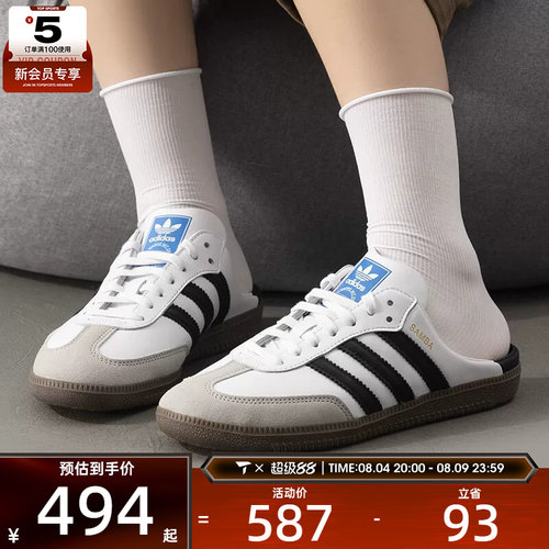 adidas阿迪达斯三叶草男女SAMBA OG运动复古撞色半拖穆勒鞋LB3814