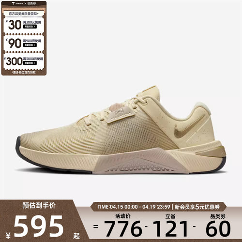 NIKE耐克女子METCON 10 SE运动跑步健身训练鞋IB6544-200