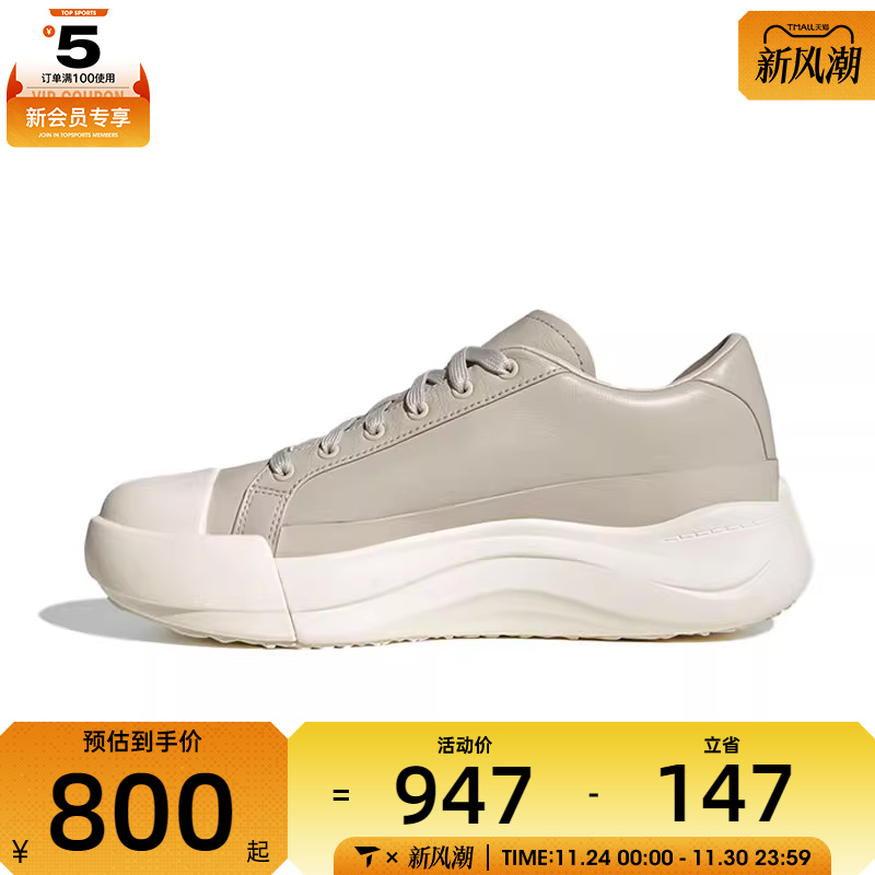 adidas阿迪达斯男女MAXXCOURT PRO FOSFOS运动休闲鞋JS1625