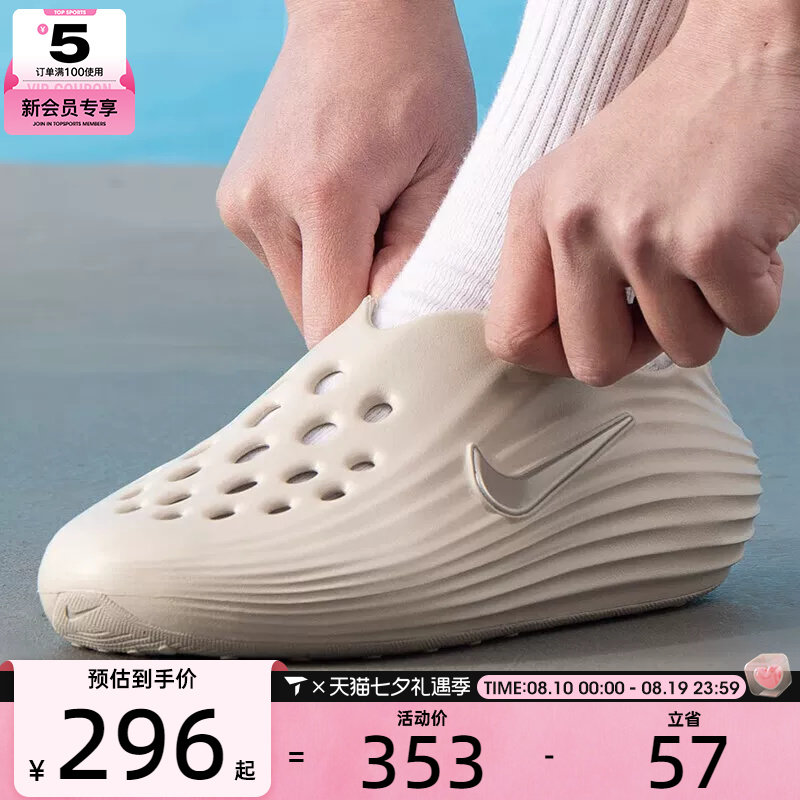 滔搏丨NIKE耐克男子REACTX REJUVEN8时尚拖鞋休闲凉鞋HV5060-100