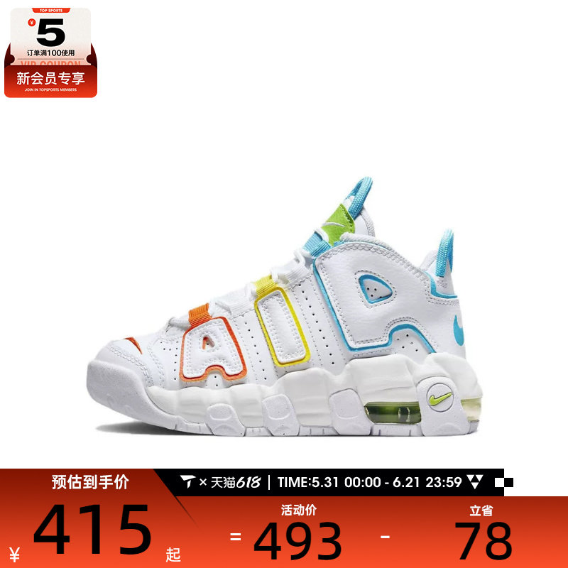 NIKE耐克小童AIR MORE UPTEMPO大AIR复古运动篮球鞋FJ4625-100