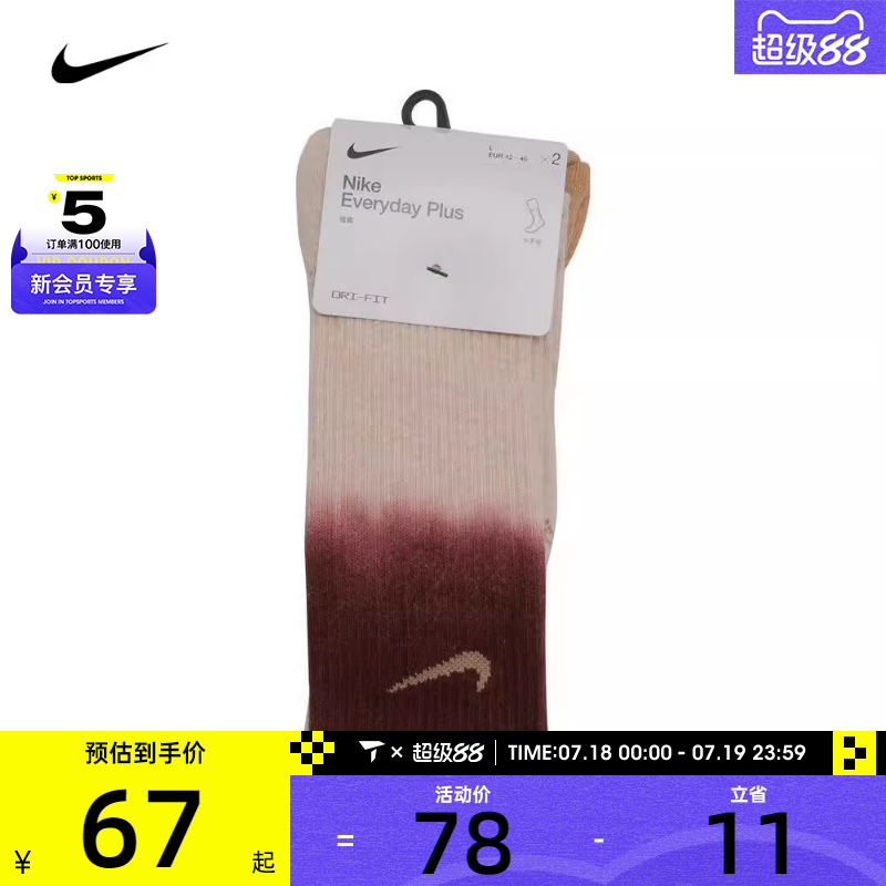 NIKE耐克男女U NK EVERYDAY PLUS CUSH CREW 2休闲袜子FQ1355-910