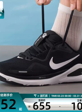 NIKE耐克男子STRUCTURE 26稳程公路训练跑步鞋HJ1102-002