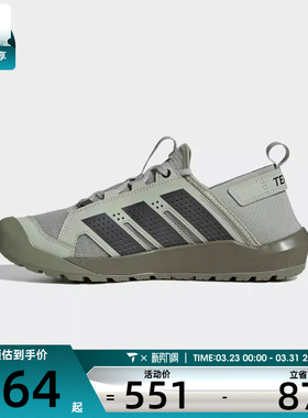 adidas阿迪达斯男女TERREX DAROGA 25运动休闲鞋HP7136
