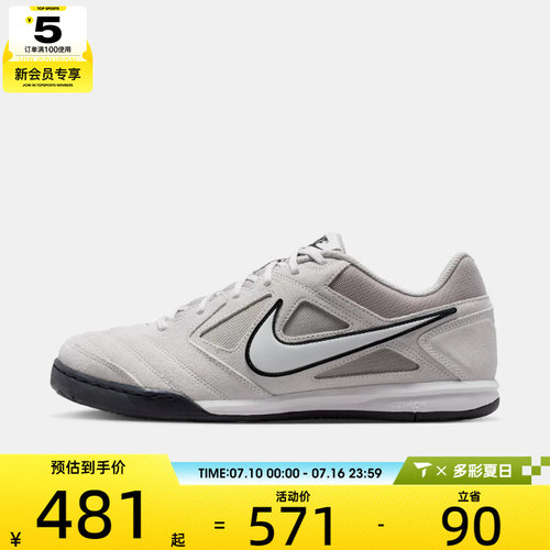 NIKE耐克男子GATO低帮时尚复古百搭舒适运动休闲鞋HQ6020-006