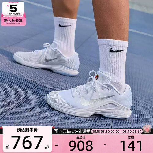 NIKE耐克男子ZOOM VAPOR 12缓震网眼运动网球鞋IR8316-401