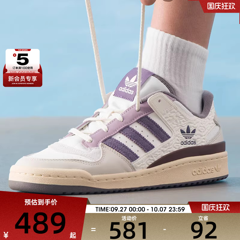 adidas阿迪达斯三叶草男女FORUM LOW篮球风时尚休闲板鞋JQ6735