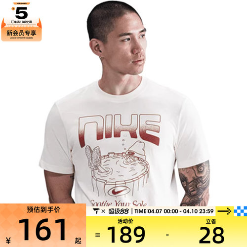 NIKE耐克男子NSW TEE GFX BRNDRD运动休闲短袖T恤HQ9265-110