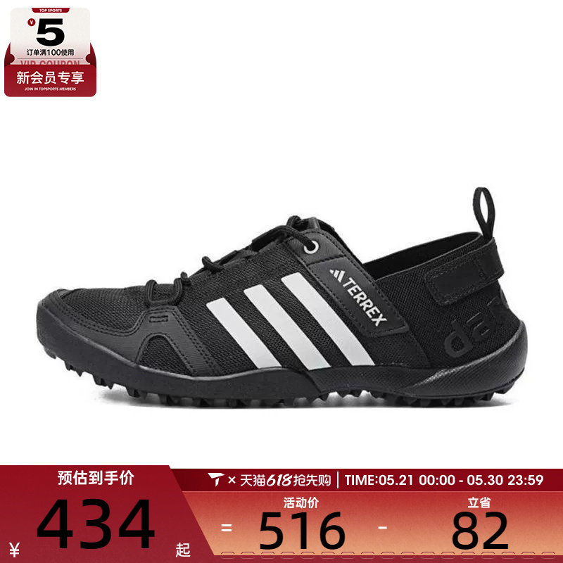 滔搏丨adidas阿迪达斯男女鞋透气运动休闲户外涉水鞋HP863