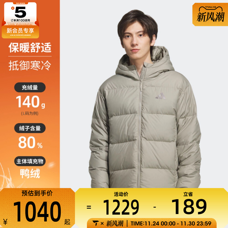 adidas阿迪达斯男子户外运动保暖休闲羽绒服外套KC2479