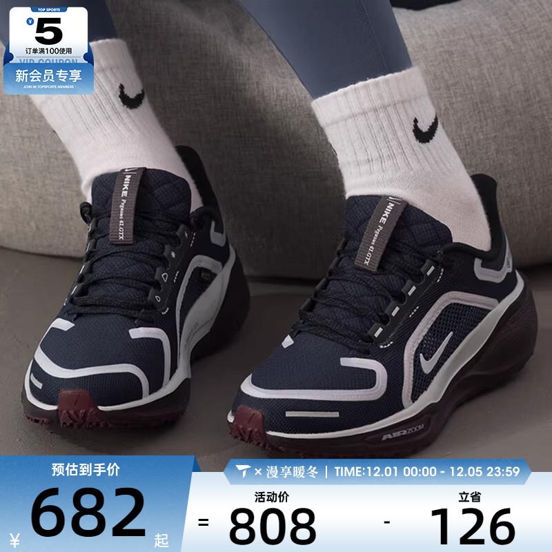 NIKE耐克女子PEGASUS 41 GTX飞马41运动训练公路跑步鞋FQ1357-401