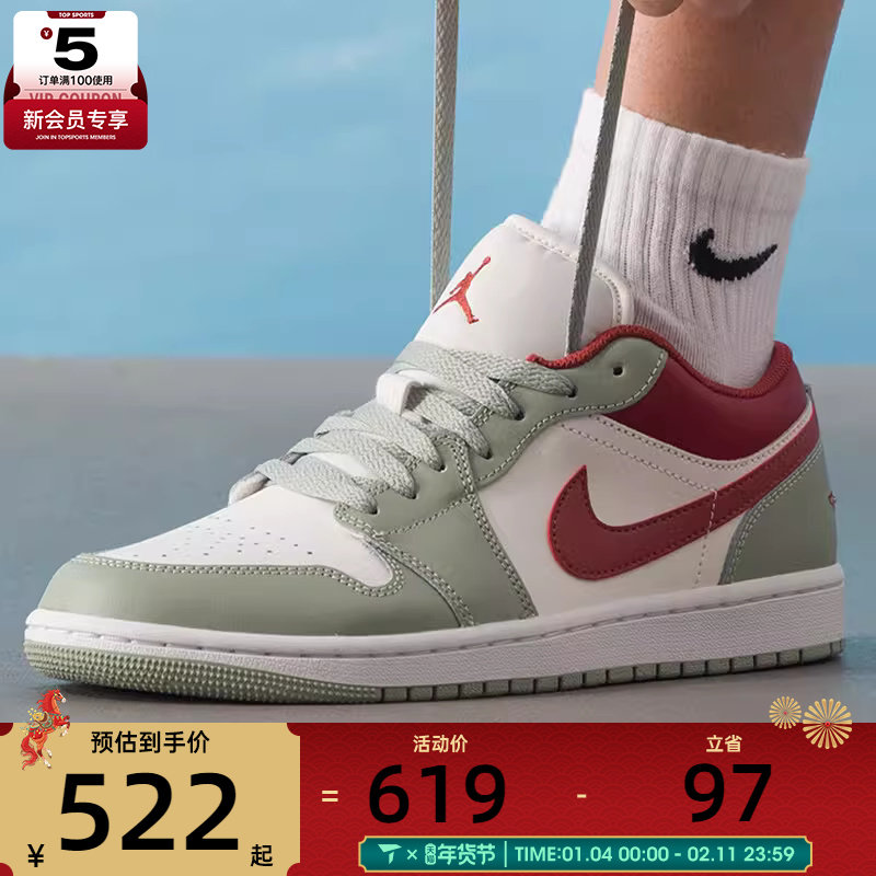 NIKE耐克男子AIR JORDAN 1低帮复古运动篮球鞋553558-133