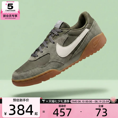 NIKE耐克女子W NIKE TERRA MANTA SUEDE运动休闲鞋IM5362-200