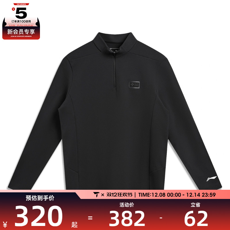 LI-NING李宁男子运动休闲长袖T恤ATLV333-3