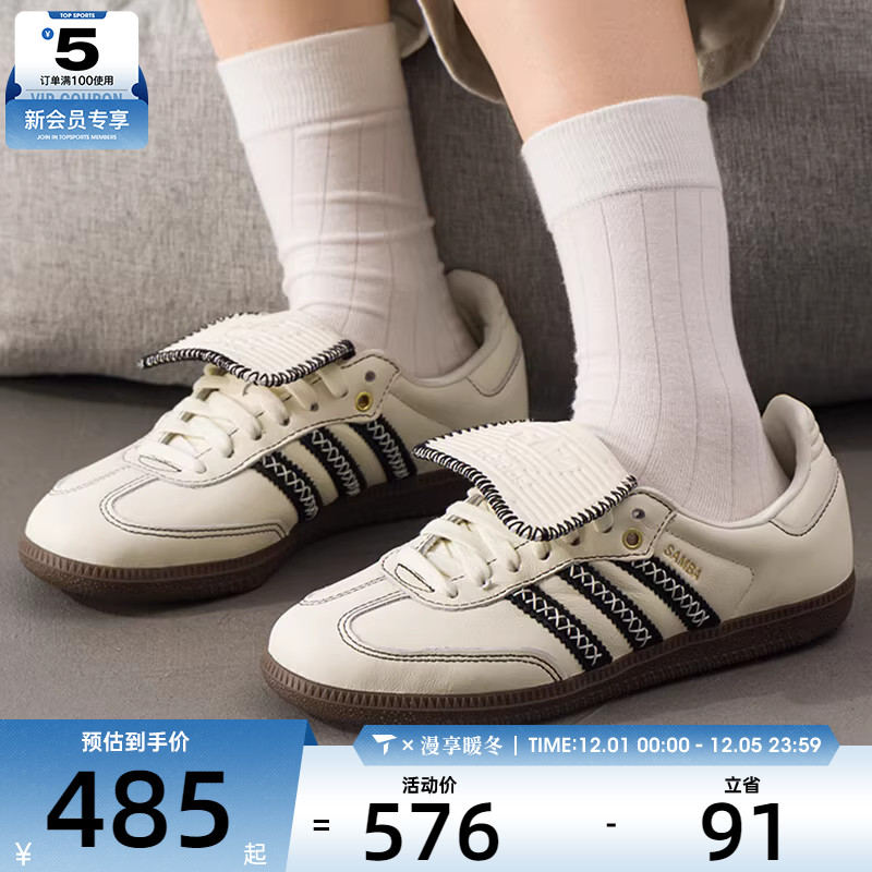 adidas阿迪达斯三叶草男女SAMBA复古T头鞋德训鞋休闲鞋JQ7088