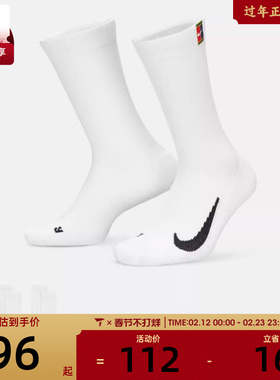 NIKE耐克男女U NK MULTIPLIER CREW 2PR CUSH休闲袜子SK0118-100