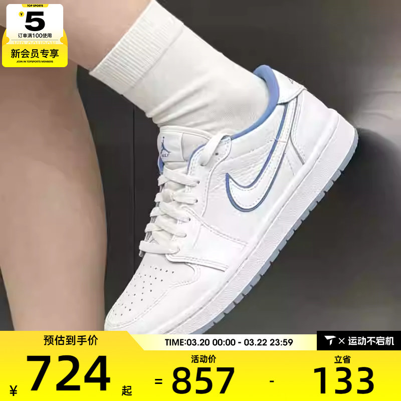 NIKE耐克男子AIR JORDAN 1蓝白复古板鞋运动篮球鞋DD9315-118