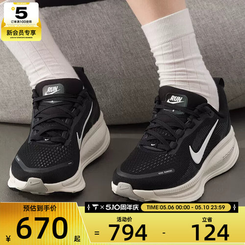 NIKE耐克女子VOMERO 18迈柔运动健身公路跑步鞋HM6804-005