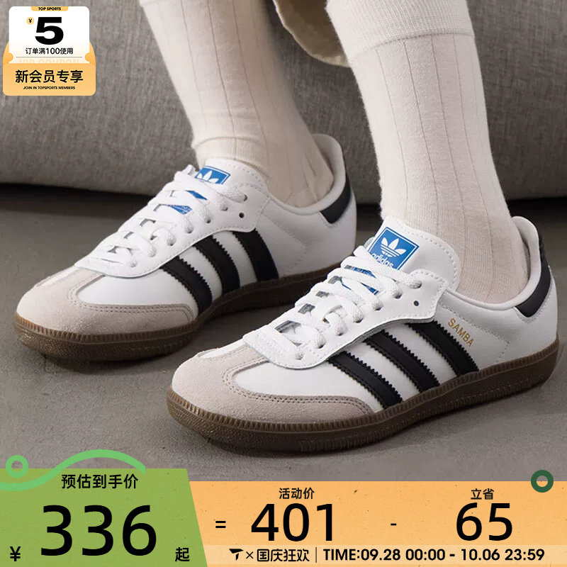 马年系列丨adidas阿迪达斯三叶草小童SAMBA复古运动休闲鞋JQ6391