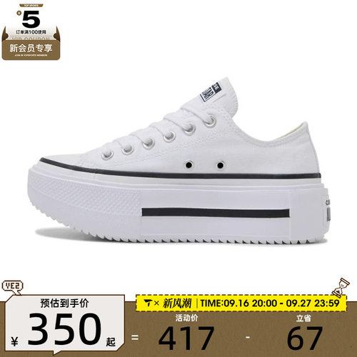 converse匡威女子Chuck Taylor运动休闲帆布鞋A15491C