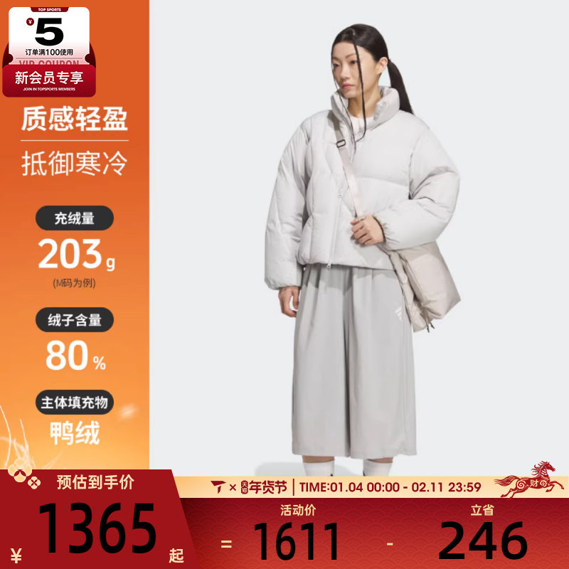 adidas阿迪达斯女子FOS运动休闲保暖立领羽绒服外套KH1470,运动服/休闲服装,运动羽绒服,淘宝优惠券,粉丝福利购,淘宝优惠卷