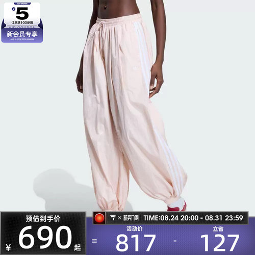 adidas阿迪达斯三叶草女子BALLOON TP运动休闲长裤KY5053