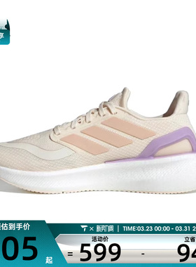 adidas阿迪达斯女子PUREBOOST 5 W运动训练跑步鞋JR3000