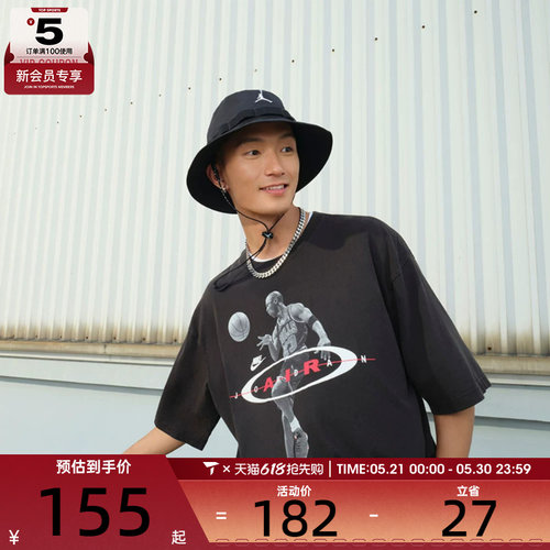 NIKE耐克男女U J APEX BUCKET JUMPMAN运动休闲帽HM5753-010