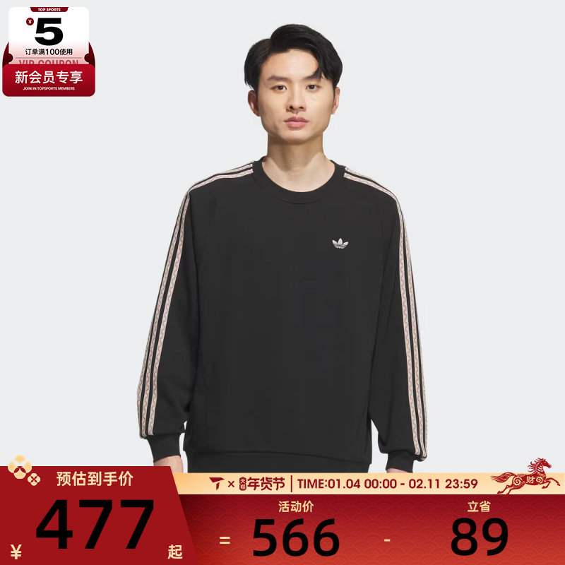 adidas阿迪达斯三叶草男子运动休闲针织圆领套头衫卫衣KC0107,运动服/休闲服装,运动卫衣/套头衫,淘宝优惠券,粉丝福利购,淘宝优惠卷