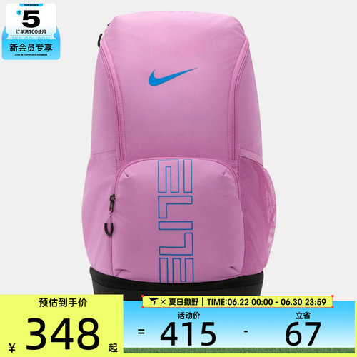 NIKE耐克男女NK VARSITY ELITE运动休闲双肩包HM9965-503