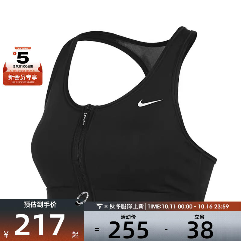 NIKE耐克女子AS W NK DF SWOOSH PDED FZ BRA运动内衣FN2732-010