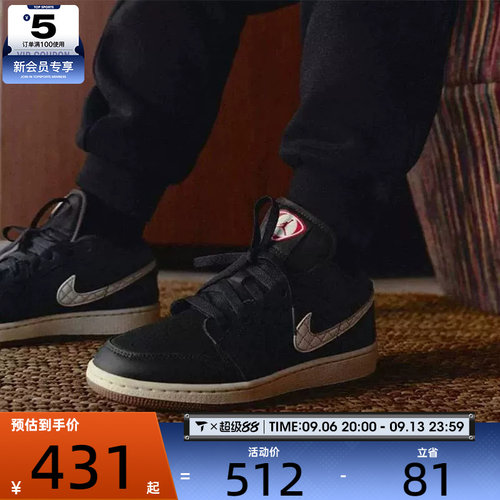 滔搏丨NIKE耐克大童AIR JORDAN 1平底运动板鞋篮球鞋IR1142-001