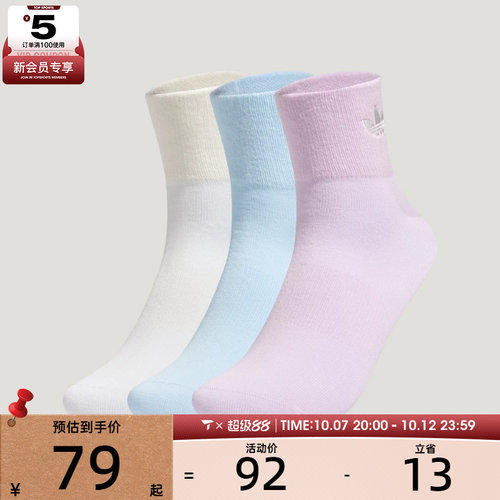 滔搏丨adidas阿迪达斯三叶草男女ANK SOCK 3P运动休闲袜子LH8570