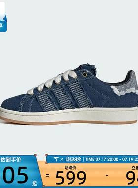 adidas阿迪达斯三叶草男女CAMPUS 00s复古运动鞋休闲鞋板鞋HQ9261
