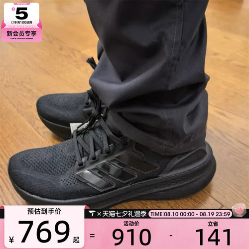 adidas阿迪达斯男女ULTRABOOST 5训练健身运动跑步鞋ID8812