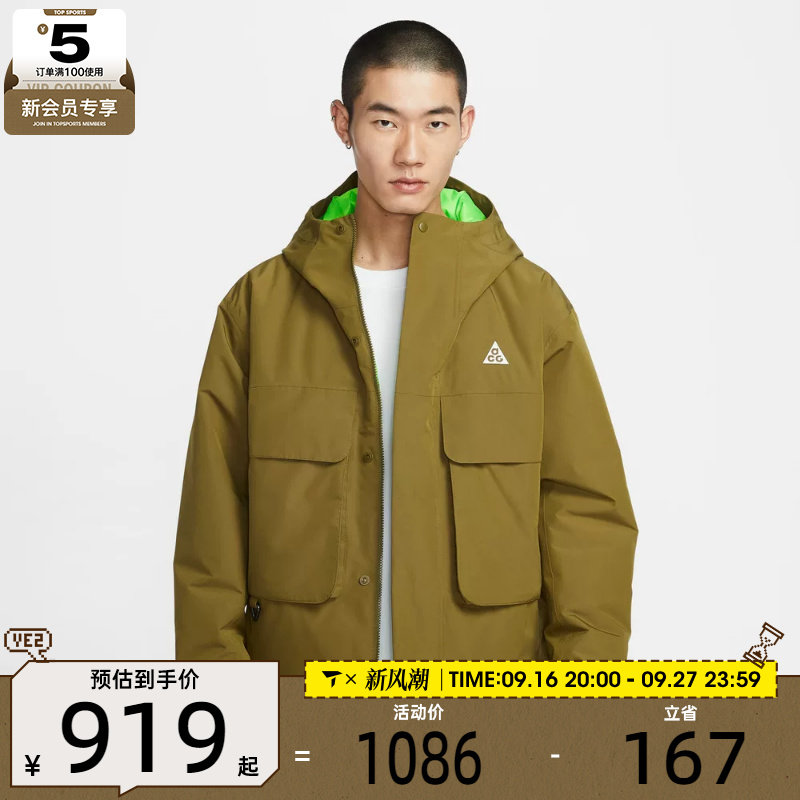 NIKE耐克男子ACG户外运动训练休闲连帽棉服外套FV8682-368